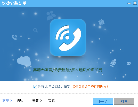通话记录界面