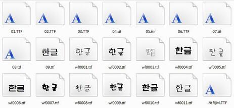 韩文字体排版效果