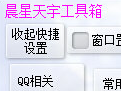 天宇工具包