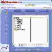 高效文件夹加密工具2011特工版详解