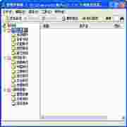 迷你密码箱安全密码管理工具