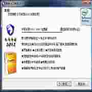木马专家2024智能防护与系统修复工具
