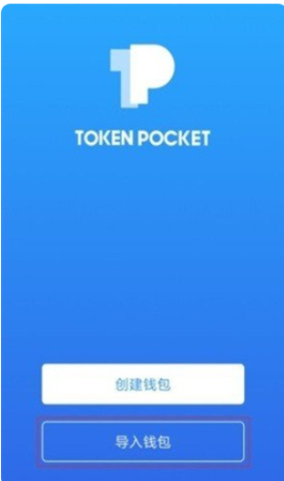 Topay钱包数字资产管理全