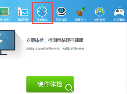 性能测试入口示意图