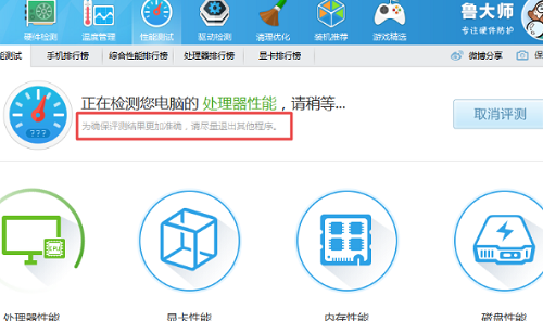 检测注意事项图示