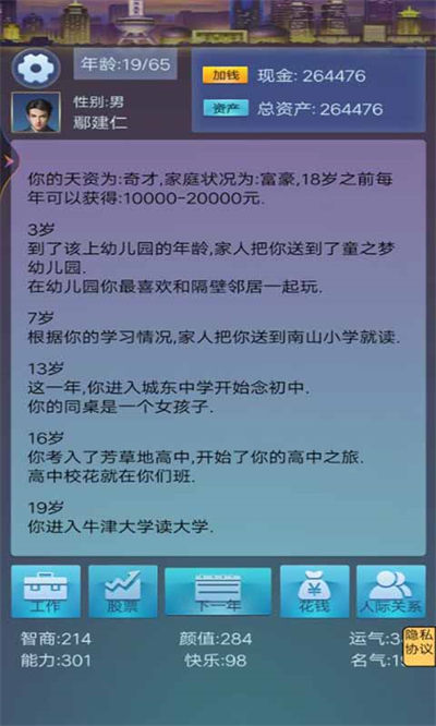 u8ebau5e73u5c0fu9752u5e74u6e38u620f