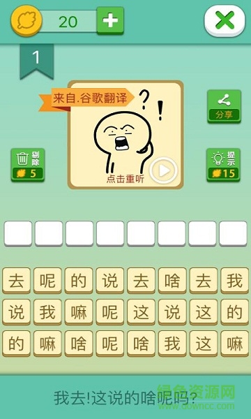 u6211u53bbu8fd9u8bf4u7684u5565u5462u5417