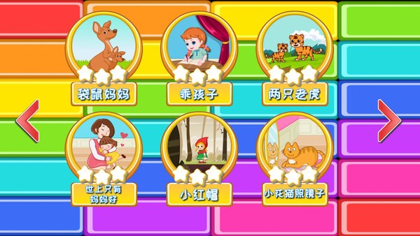 兔宝宝学钢琴游戏下载