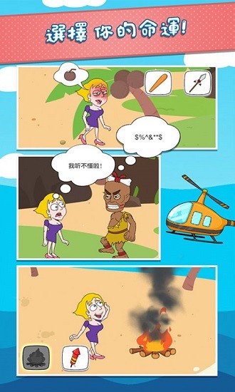 机智逃脱下载