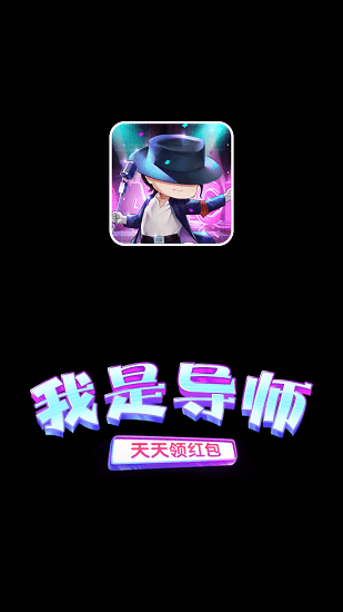 猜歌闯关挑战手游