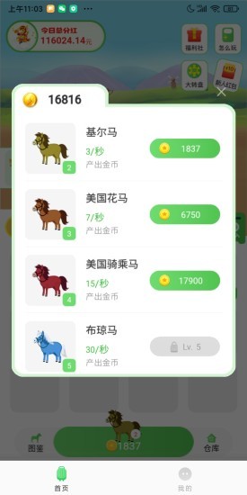 u7267u573au4ebau751fu6e38u620f