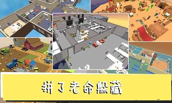 躲猫猫终结者手游下载