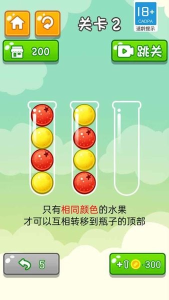 爱消水果游戏