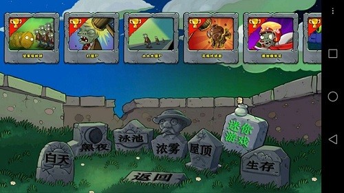 植物大战僵尸乐pad存档版