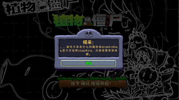 u690du7269u5927u6218u50f5u5c38u6539u7248