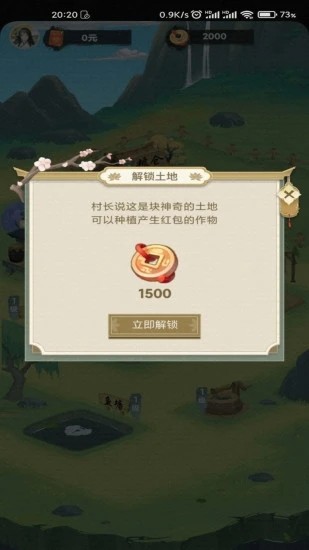 江南农家手游下载