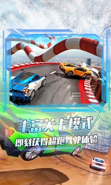 真实漂移赛车游戏