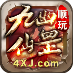 九幽仙罡传奇征程v1.2.0 安卓版