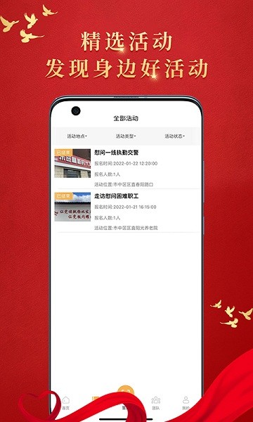 u6587u660eu67a3u5e84app